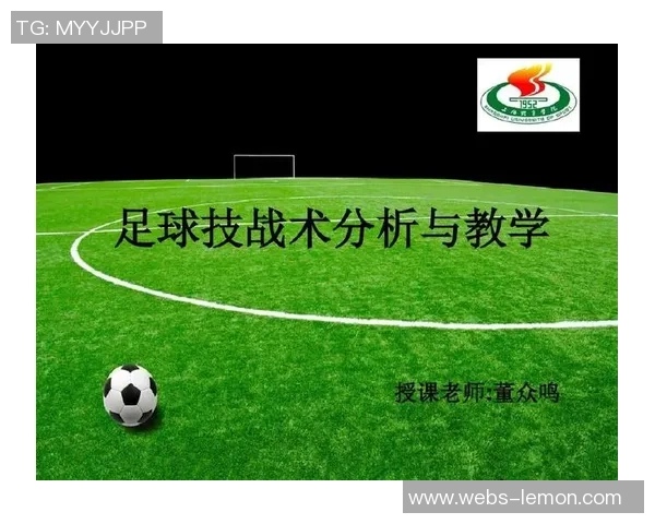 上海足球队整体压制战术分析与成效评估探讨